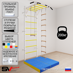 Шведская стенка Sv Sport усиленная 6384 (Турник рукоход/Лестница/Трапеция/Мат 1м)