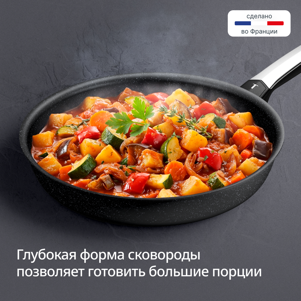 Индукционная сковорода Tefal Expertise+ 28 см G3330602