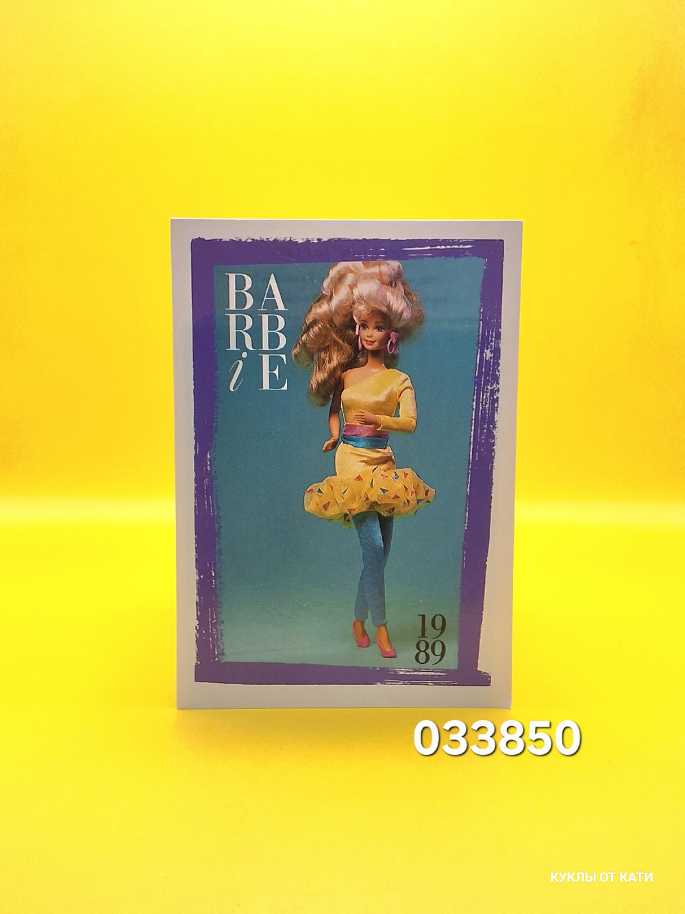Аксессуар винтажная карточка Барби 90х 033850