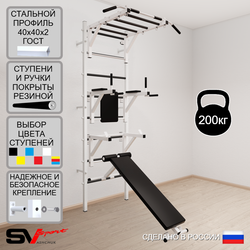 Шведская стенка Sv Sport 526 (Турник рукоход/Брусья/Стойка/Скамья)