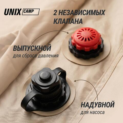 Надувная палатка UNIX Camp Vega 3х2 бежевый (+ навес)
