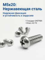 5х20 Винт полукруг. нерж. А2-70 DIN7985 PH (50 шт.)
