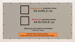 Рамка 35x95 для постера и фотографий