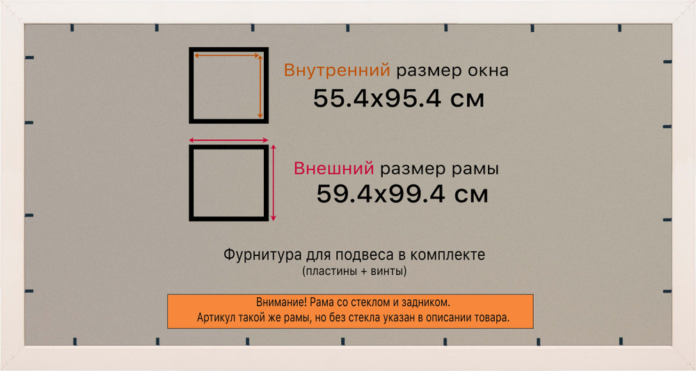 Рамка 55x95 для постера и фотографий