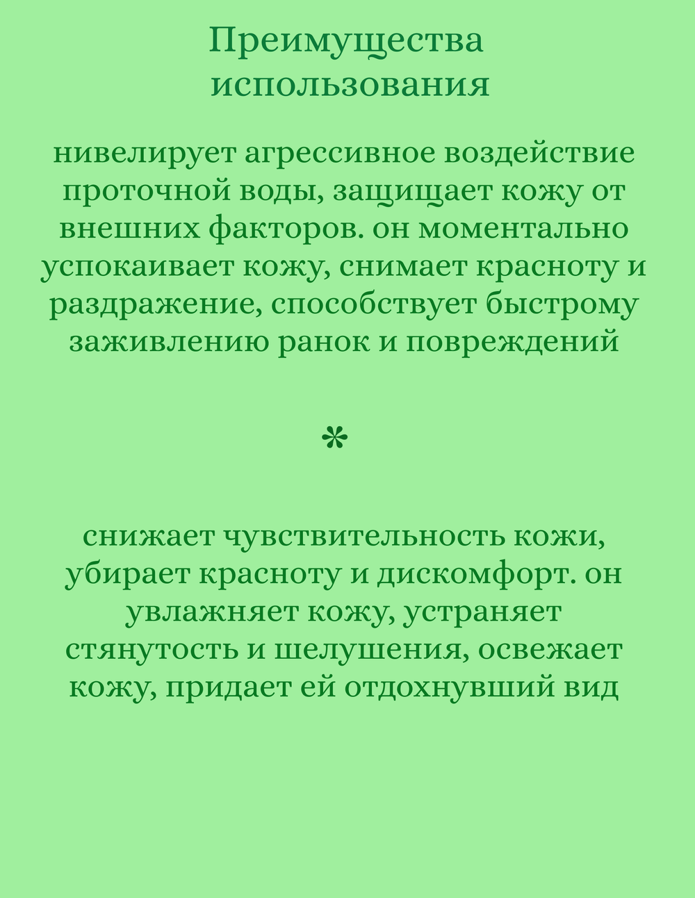 Успокаивающий тонер с центеллой азиатской 300 ml Jigott Daily Real Cica Toner