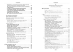 Христос и первое христианское поколение