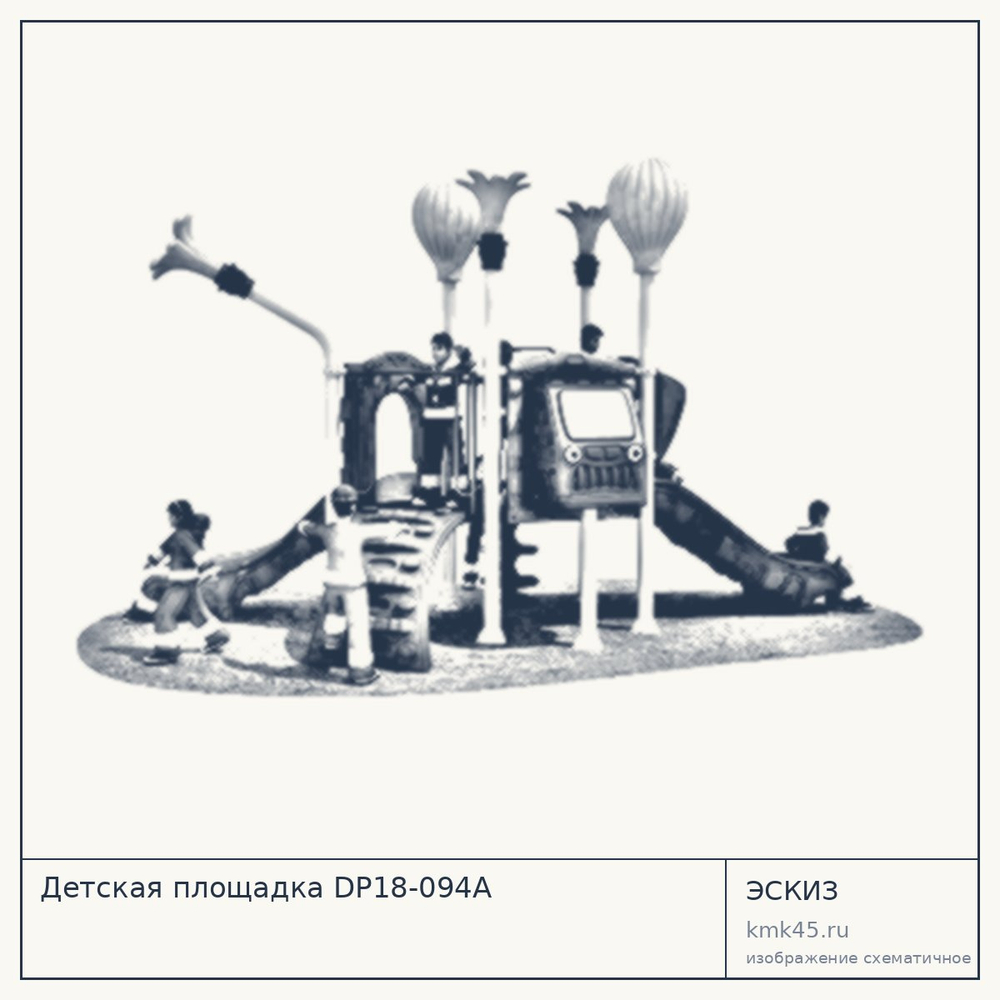 Эскиз: Детская площадка DP18-094A