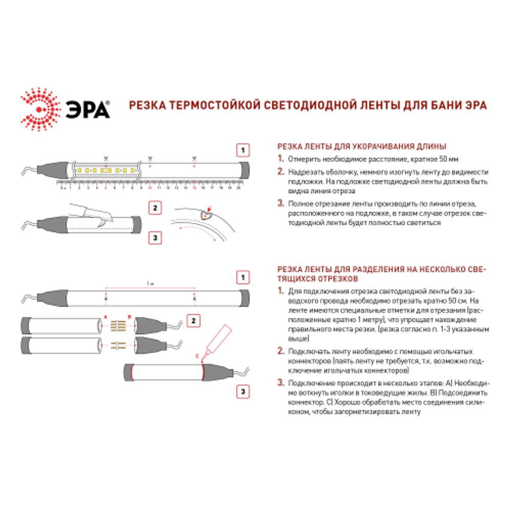 Лента светодиодная термостойкая для бани ЭРА LS2835-9,6-120-24-6500K-IP68-3 year-5m холодный белый | Светодиодная лента для бани и сауны 24В 3 года и аксессуары
