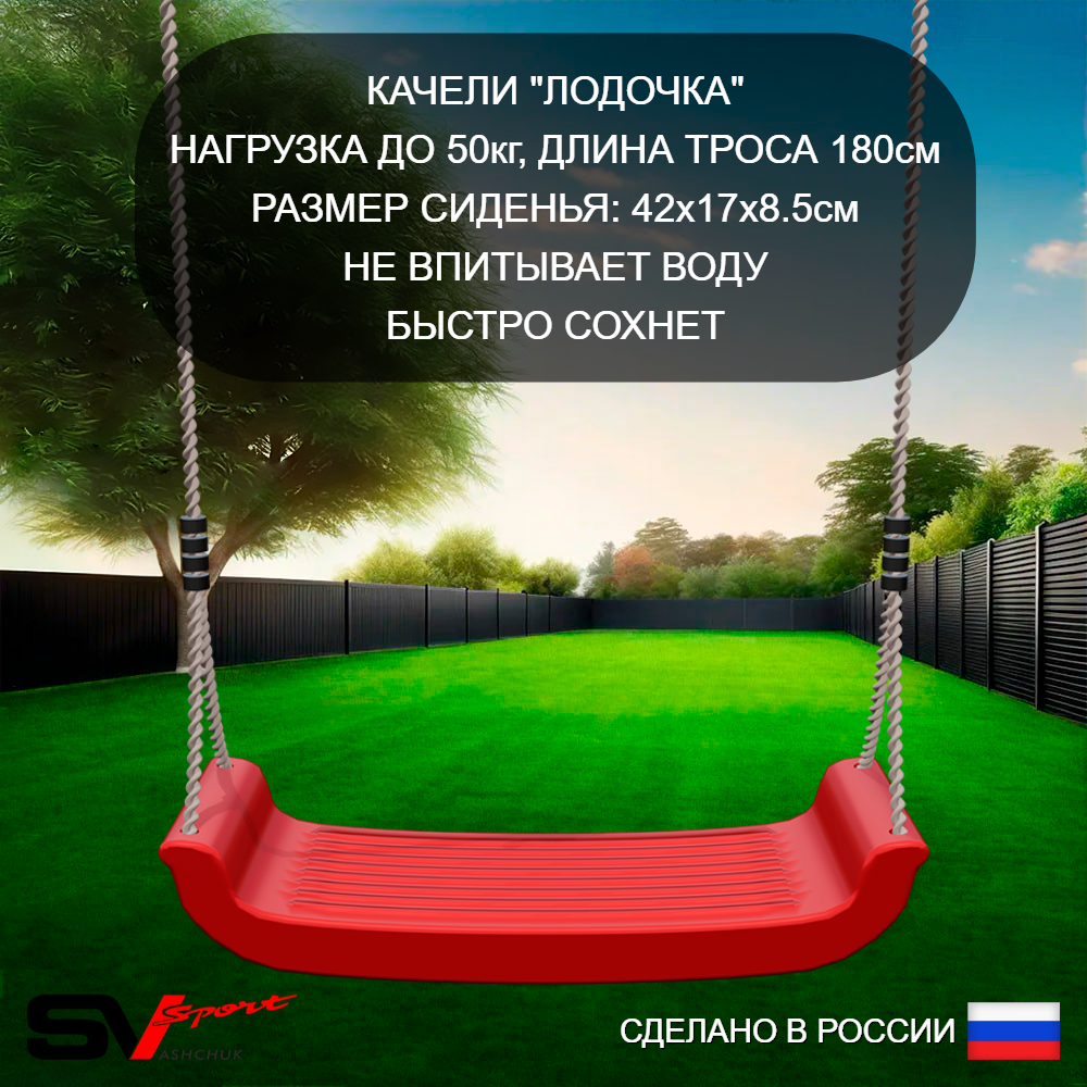 Уличный спортивно-игровой комплекс Sv Sport У3292В1 (Турник/Брусья/Скамья/"Лодочка"/Подвесы на втулке/Сетка)