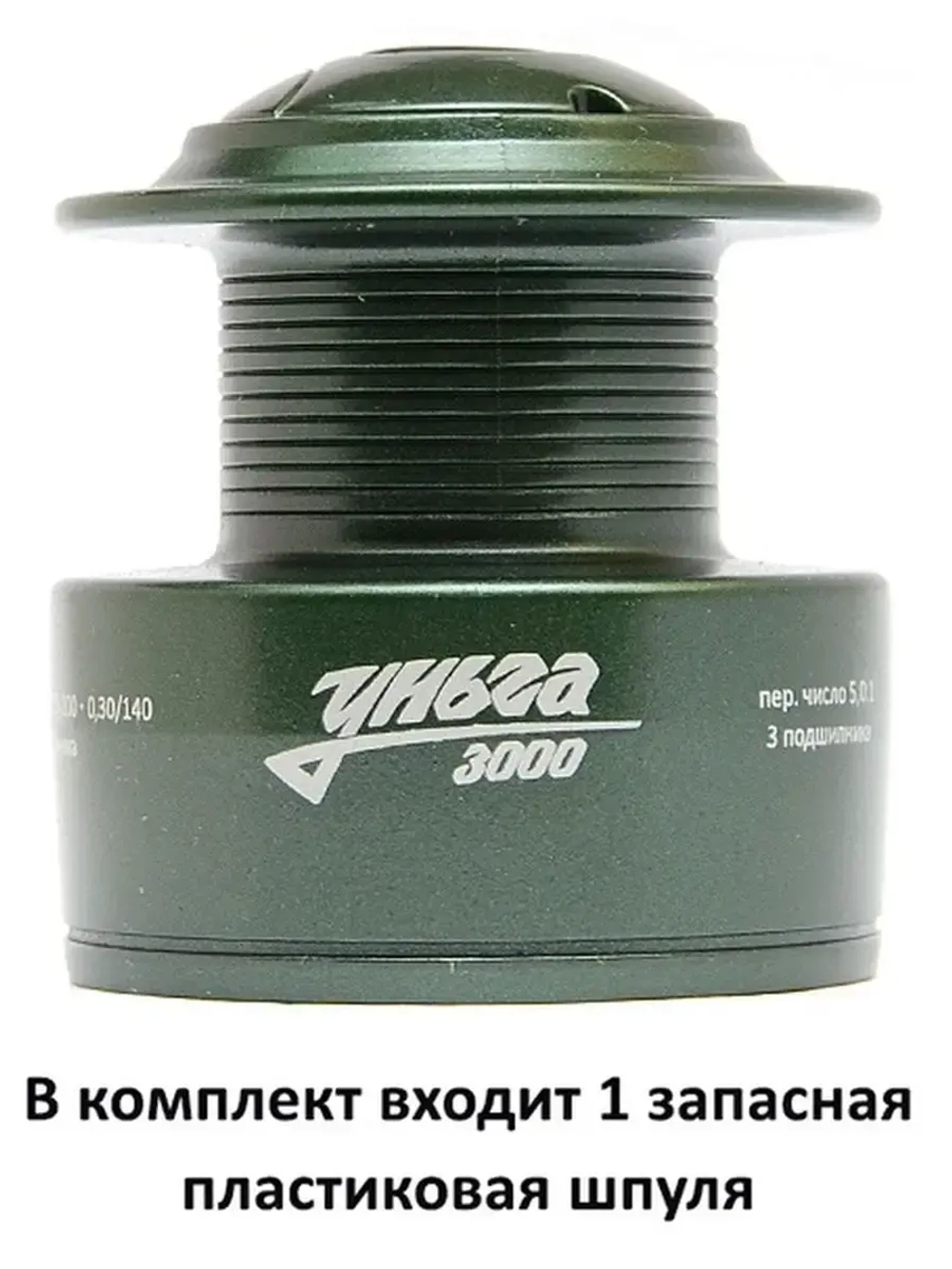 Катушка УНЬГА