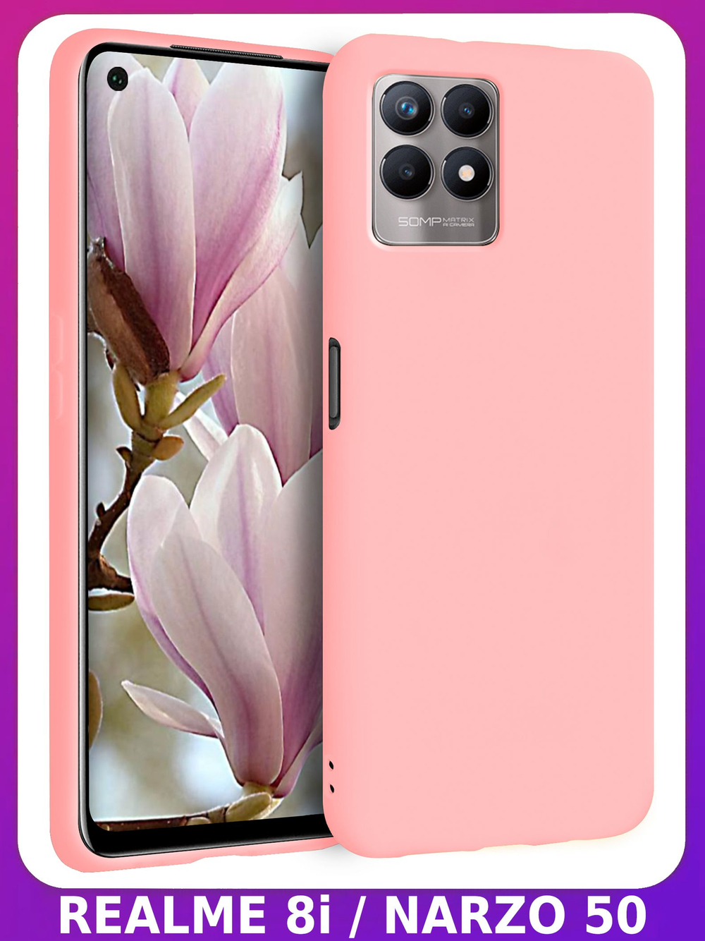 Мягкий Soft Touch чехол из силикона для REALME 8i и NARZO 50 с бархатной подкладкой