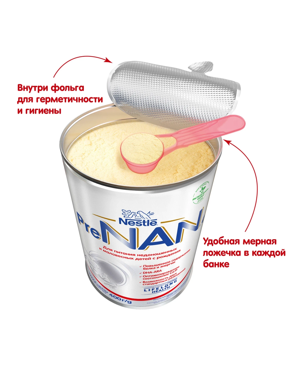 Смесь NAN PRE 400г с 0мес