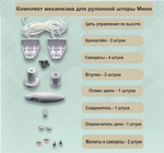 Рулонные шторы Пейсли кофе RF-SA69765-04