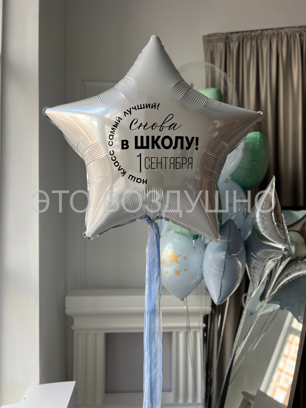 Набор шаров "Снова в школу!"