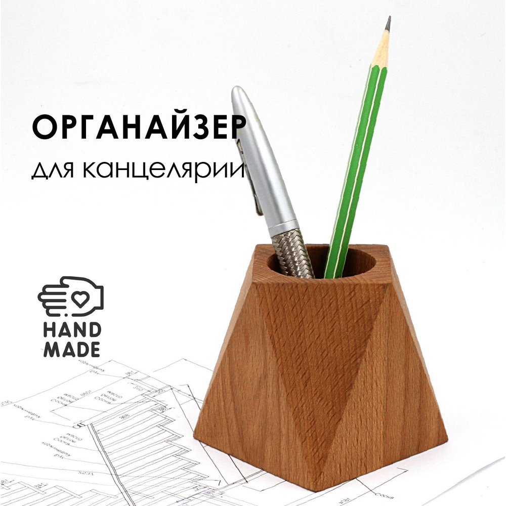 Органайзер для ручек и карандашей BUD_WOOD ITEMS