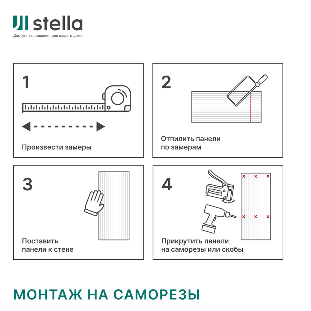 Профиль Старт МДФ Stella Beats Standart Дуб Сонома 2700x66,5x16 (упак.4шт.)