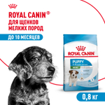 Royal Canin Mini Puppy Мини Паппи Корм сухой для щенков мелких пород в возрасте до 10 месяцев 800 г