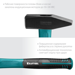KRAFTOOL Fiberglass, 1000 г, слесарный молоток (2007-10)
