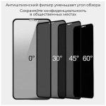 Защитное стекло "Антишпион" для Realme C11/C15/C21/C11 2021/C21Y/C25s/Narzo 30A/50i/50A Черный