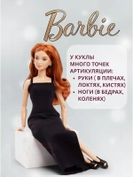 Кукла Барби Basics Безграничные движения йога гимнастка