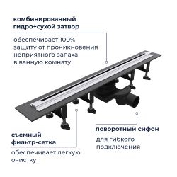 Душевой трап, обрезной RGW SDR-55 (800)