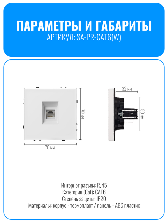 Розетка интернет RJ45 Smart Aura серия PREMIER без рамки