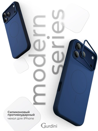 Чехол защитный для iPhone 17 Pro Max / 18 Pro Max 6.9" Gurdini Modern Case with aluminium stand Deep Blue