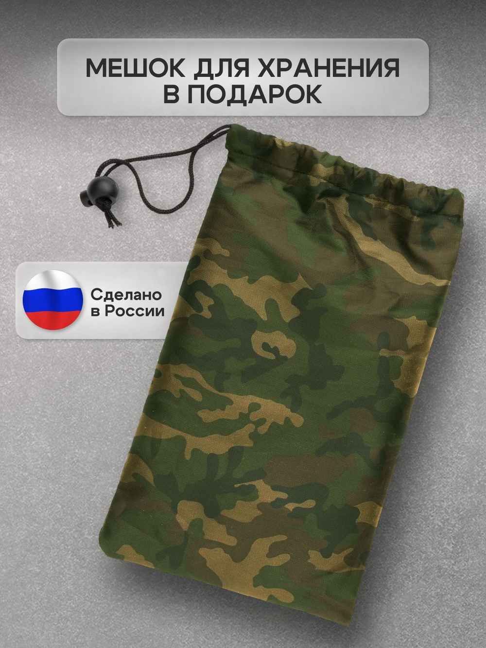 Чехол для костровой чаши 60*60 см, камыш