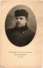 Казимир Станиславович Баранцевич, Открытое письмо, Почтовая карточка, Дореволюционная открытка 1902 года