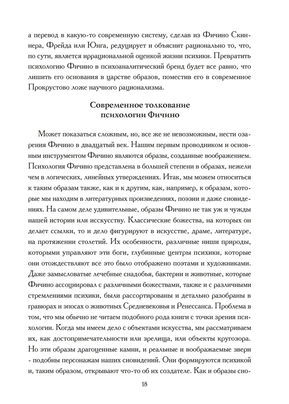 Планеты внутри (PDF)