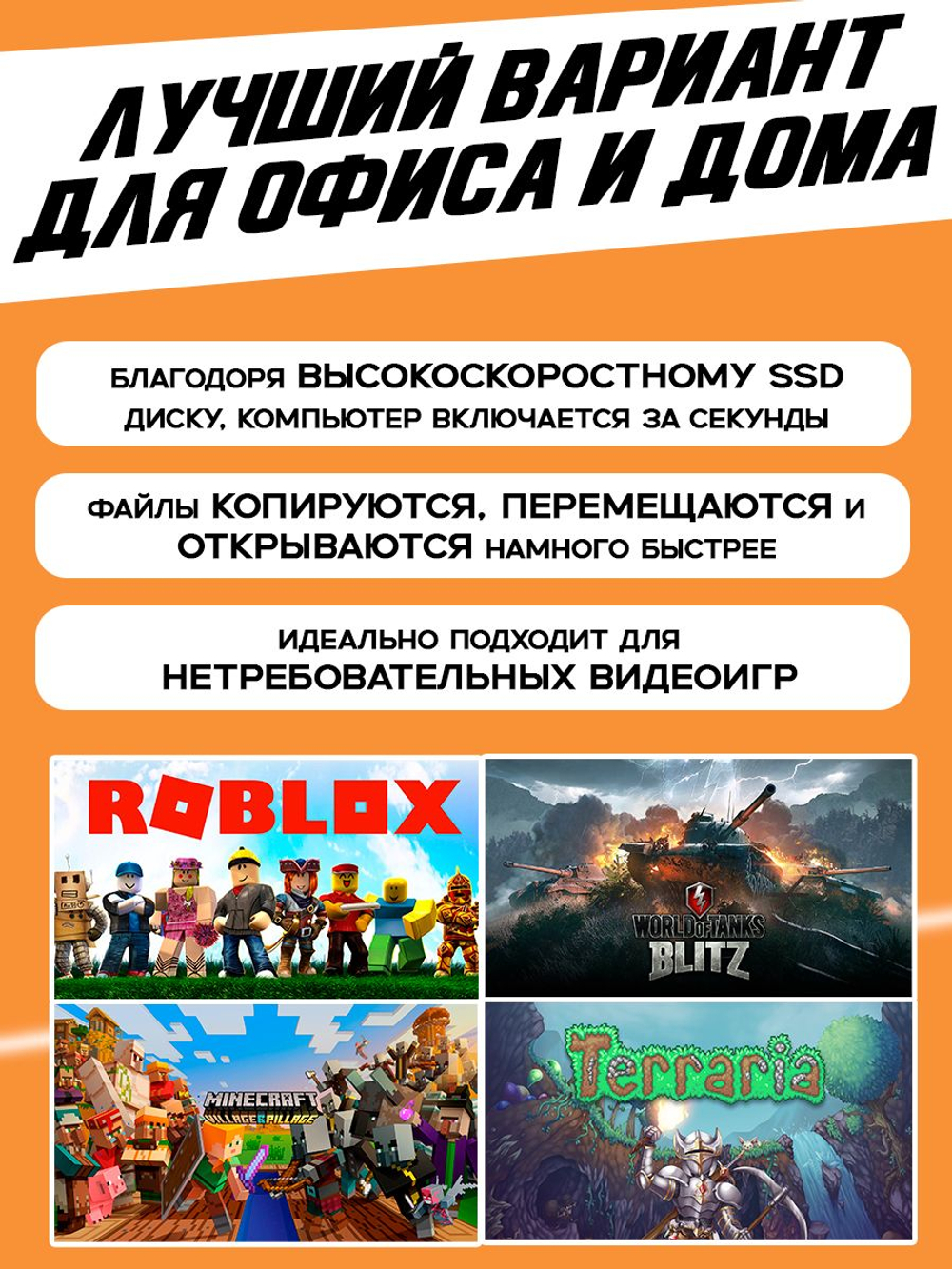 Системный блок Пк с монитором i3 16 Гб SSD 240 Гб