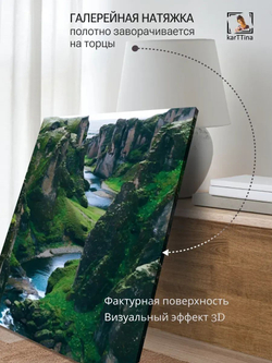Картина на стену "Межгорье" 30х40см 1шт., на деревянном подрамнике