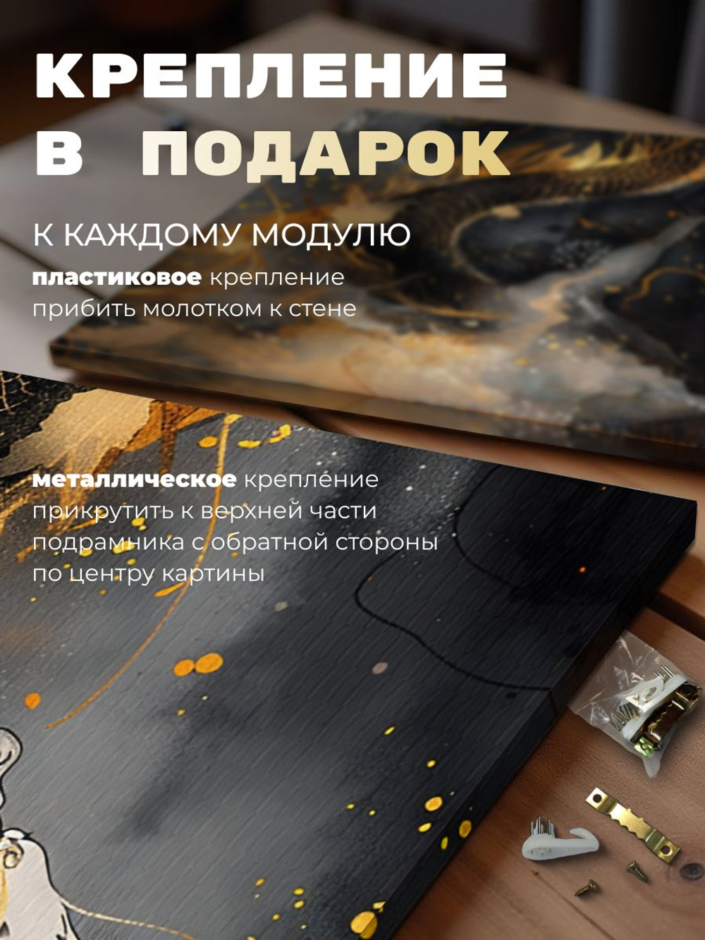 Картина модульная Дракон в огне 50х70*3 шт.