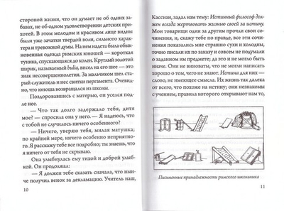 Катакомбы. Повесть о первых христианах. Евгения Тур