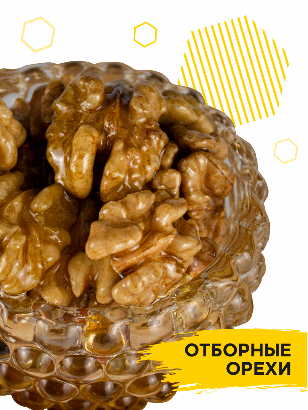 Подарочный набор мёда с ложкой (с грецким орехом, 300 г; с фундуком, 300 г)