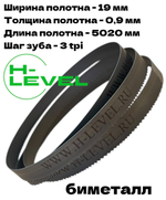 Полотно ленточное биметаллическое по дереву 19x0,9х5020 мм 3tpi для ленточнопильного станка BELMASH WBS-700/380, BELMASH WBS-710P/400