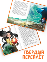 Илуиты. Сохраняющая равновесие. Книга первая