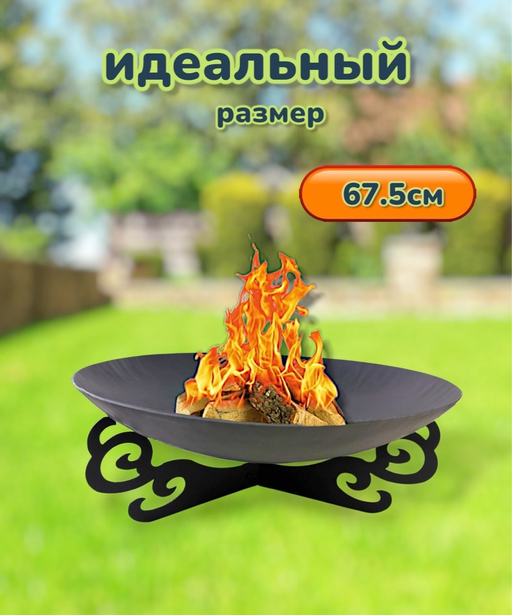 Костровая Чаша Лотос 65см с подставкой
