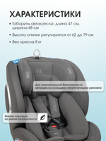 Автокресло детское Farfello ISOFIX YB102A(2) + упор Тёмно-серый/Dark grey YB102A/L
