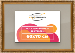 Рамка 60x70 для постера и фотографий