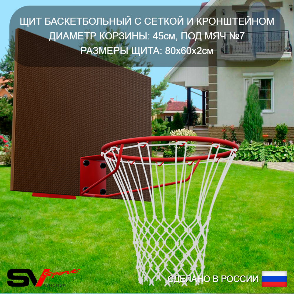 Уличные качели Sv Sport УК168КП2 (3.0м/Щит баскет/Со спинкой 2шт/Подвесы на подш 2к)