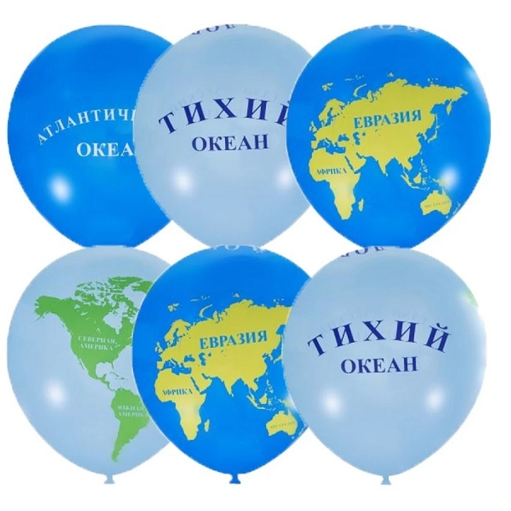 Воздушные шары Глобус 30см с гелием и обработкой