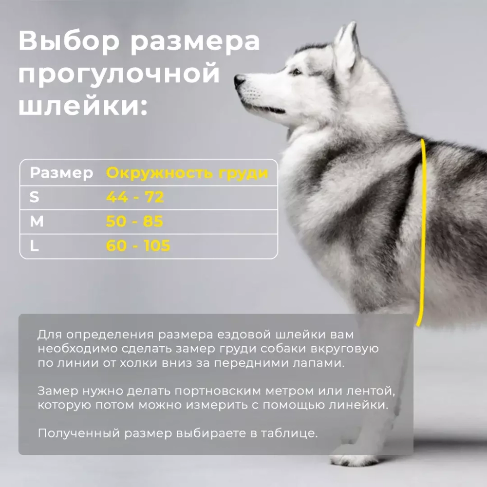 Шлейка прогулочная для собак регулируемая 30 мм Северные Мотивы Lapalandia