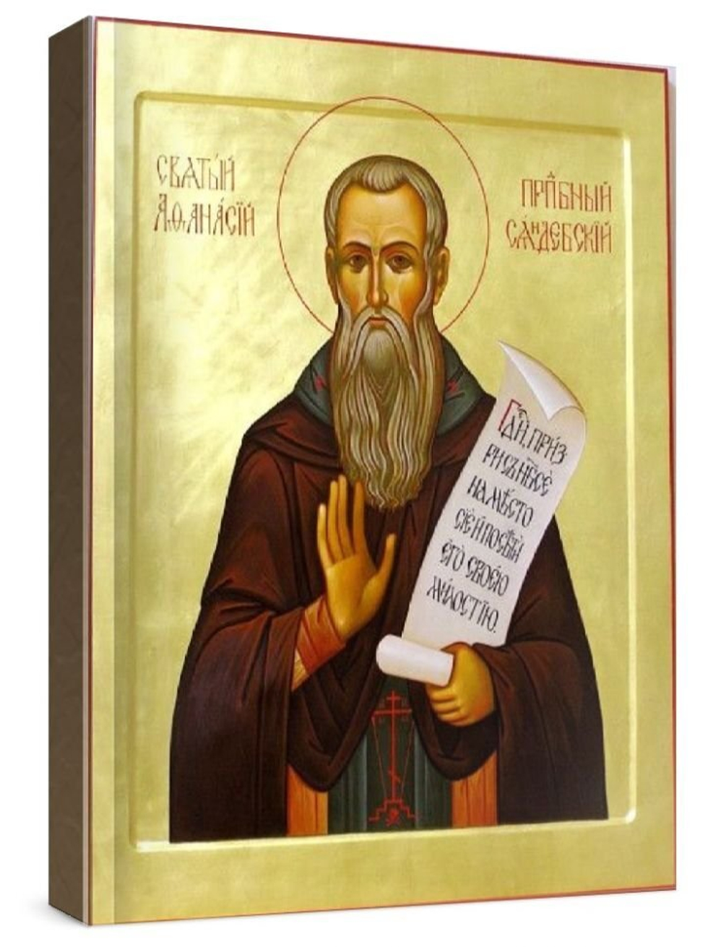 Афанасий Сяндемский (рукописная икона)