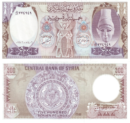 Сирия 500 фунтов 1976 – 1992 Золотая чаша из храма Ваала в Угарите UNC