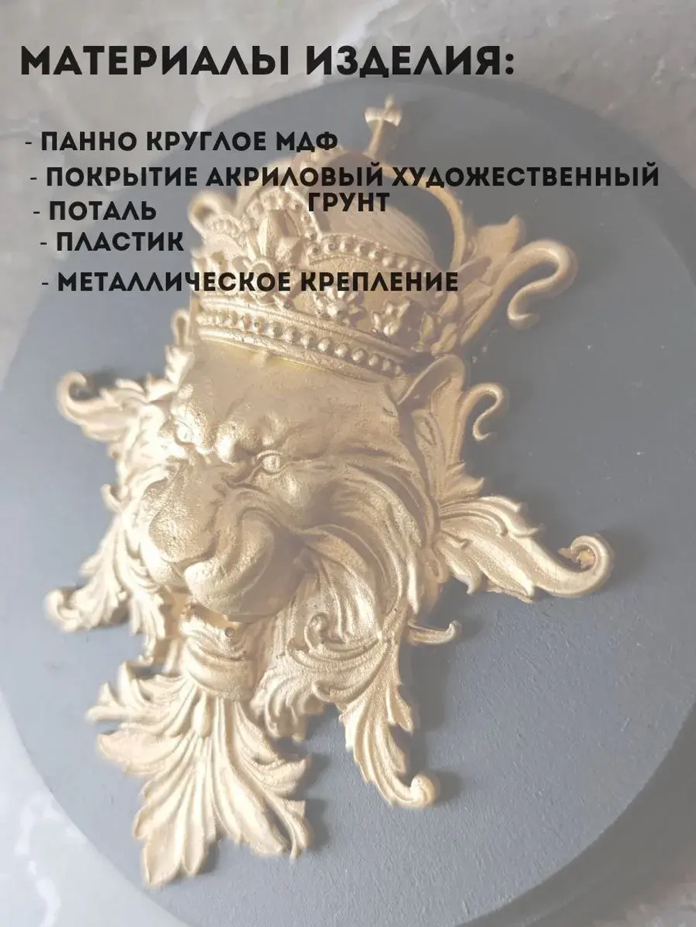 Панно на стену для интерьера Лев