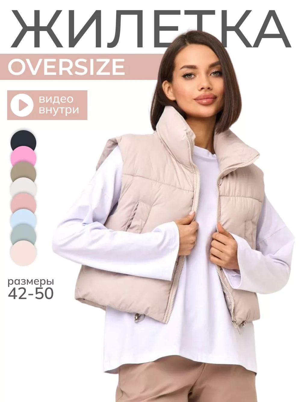 Жилет безрукавка укороченный стеганый