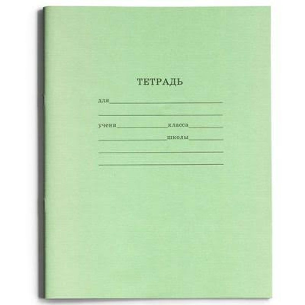 Тетрадь школьная Стандарт 12л клетка Арт. 12-5748