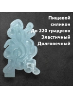 Молд Музыкальный набор