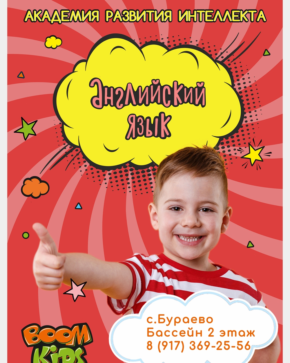 Английский язык 4-5 и 5-6 лет